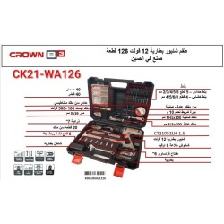 كراون طقم شنيور بطارية كراون 12 فولت 126 قطعة موديل CK21-WA126